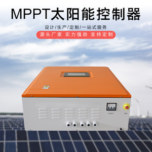 MPPT太阳能控制器240V