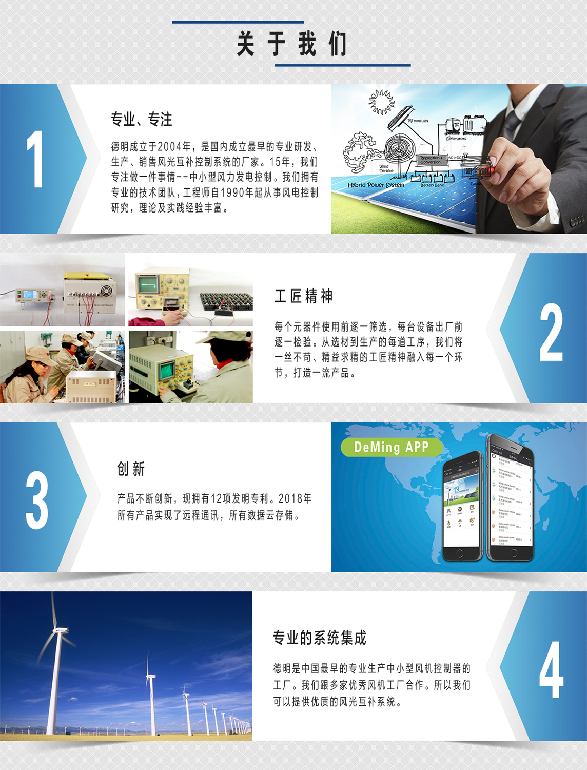 关于我们.jpg
