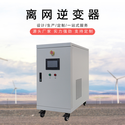 储能逆变器离网单相逆变电源7.5KW