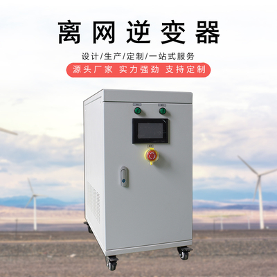 储能逆变器离网单相逆变电源10KW