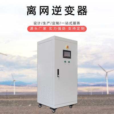 储能逆变器离网单相逆变电源15KW