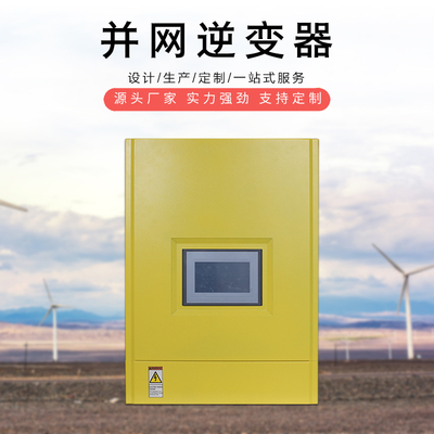 三相风机变流器并网逆变器3KW