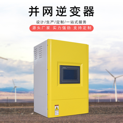 风机变流器并网逆变器20KW