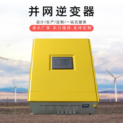 风机变流器并网逆变器10KW
