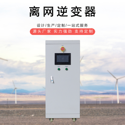储能逆变器离网单相逆变电源20KW