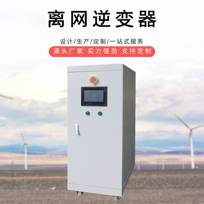 储能逆变器离网三相逆变电源10KW